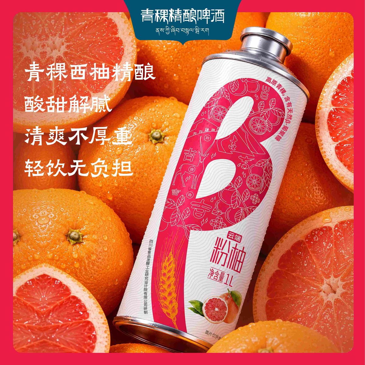 Cloudy Pink Grapefruit